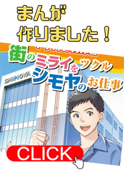 まんが作りました！